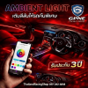 ติดไฟ Ambient Light ในรถ - ร้านเครื่องเสียงรถยนต์และของแต่งรถ - Thailand racing shop