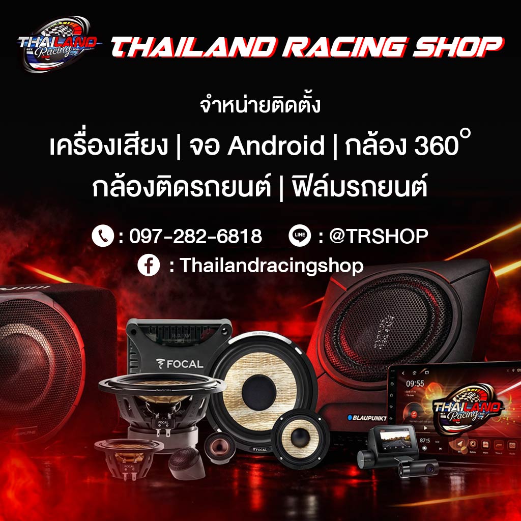 ร้านประดับยนต์ นนทบุรี - Thailandracingshop