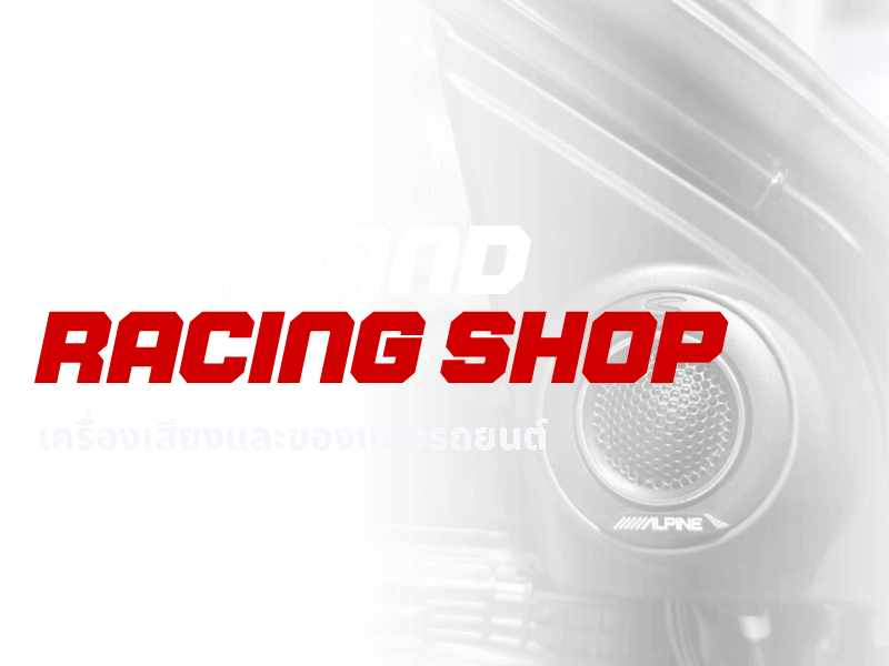 ร้านเครื่องเสียงรถยนต์