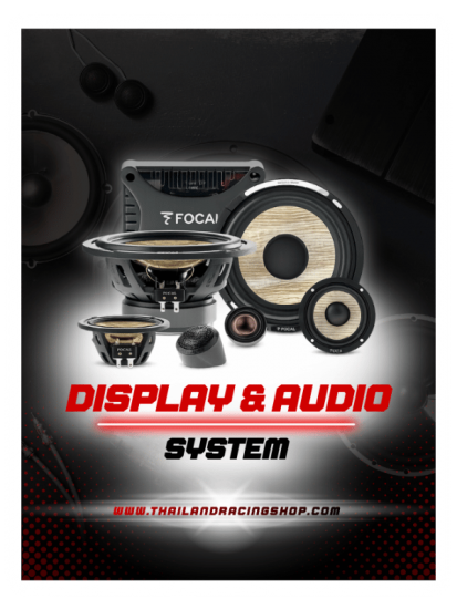ระบบมัลติมีเดีย และ เครื่องเสียงระดับ Hi-End